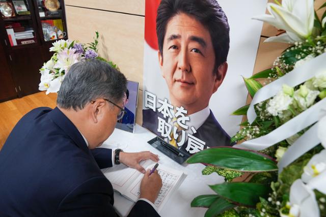 박진 외교부 장관이 19일 도쿄 자민당 당사에 마련된 아베 신조 전 총리 조문소에서 조의를 표하고 있다. 뉴스1