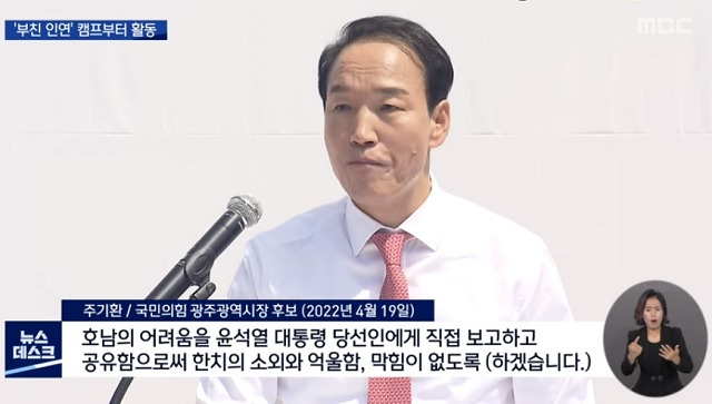 MBC 보도화면 캡처