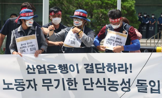 14일 오후 서울 여의도 산업은행 앞에서 전국금속노동조합 관계자 등이 대우조선 하청 노동자의 임금및 노동조건의 개선을 촉구하며 무기한 단식농성 돌입 긴급 기자회견을 하고 있다. 연합뉴스