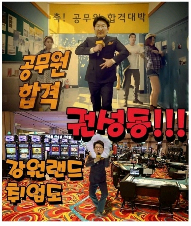 권성동 국민의힘 원내대표 패러디물. 온라인 커뮤니티 캡처