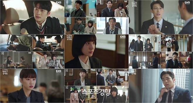 ENA 채널  ‘이상한 변호사 우영우’  방송캡처