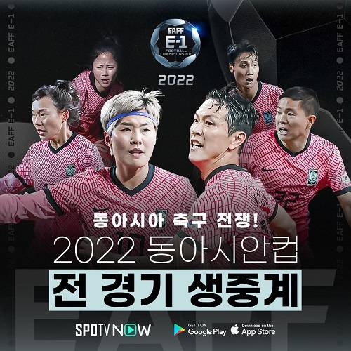 ▲ 대한민국 남녀 대표팀이 함께 동아시아 정상 등극을 노린다 ⓒSPOTV NOW