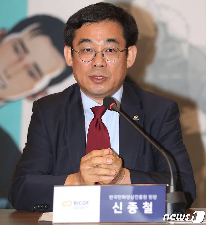 신종철 한국만화영상진흥원장. (뉴스1 DB) /뉴스1 © News1 정진욱 기자