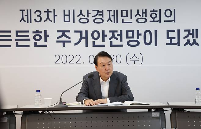 윤석열 대통령이 20일 경기도 성남시 분당구의 한 임대주택 단지에서 제3차 비상경제민생회의를 주재하고 있다. 윤 대통령은 “주거 복지가 민생 안정의 핵심”이라며 서민 주거비 경감, 주택 공급 확대 등을 강조했다. /뉴시스