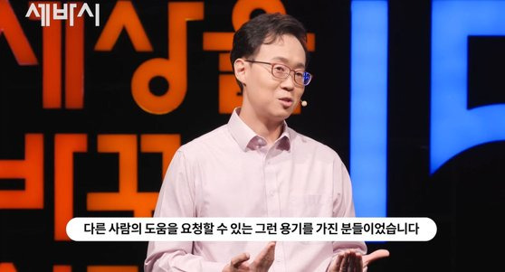 나종호 예일대 의대 정신의학과 교수. [사진 유튜브 캡처]