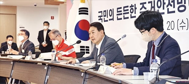 윤석열 대통령이 20일 경기 성남시 중탑종합사회복지관에서 열린 제3차 비상경제민생회의에서 서민들의 주거비 부담 완화를 당부하고 있다.  김범준 기자