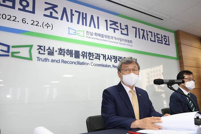 정근식 진실·화해를위한과거사정리위원장이 22일 오전 서울 중구 진실·화해를위한과거사정리위원회 대회의실에서 열린 진화위 조사 개시 1주년 기자회견에서 발언을 하고 있다. 2022.06.22. /사진= 뉴시스