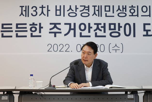 윤석열 대통령이 20일 오후 경기 성남시 분당구 목련마을1단지 중탑종합사회복지관에서 열린 제3차 비상경제민생회의에서 모두발언을 하고 있다. (대통령실 제공)/사진=뉴스1