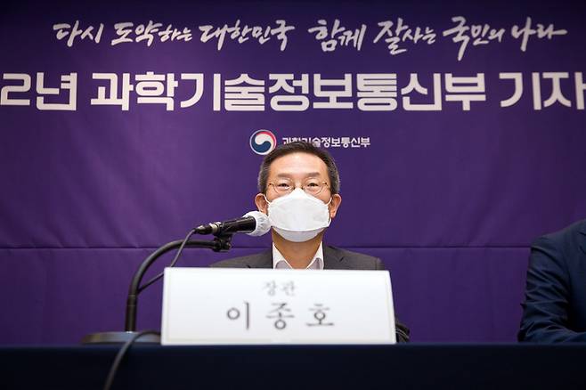 [서울=뉴시스]이종호 과학기술정보통신부 장관이 20일 서울 중구 한국프레스센터에서 열린 첫 기자간담회에 참석해 인사말을 하고 있다. (사진=과학기술정보통신부 제공) 2022.07.20