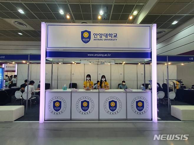 안양대 수시박람회 참가 현장.