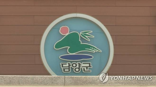 전남 담양군청 [연합뉴스TV 제공]