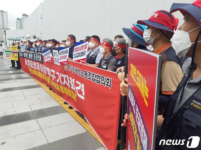 한국노총 전국자동차노동조합연맹 경기도버스노동조합협의회가 21일 오전 11시 경기 수원시 영통구 이의동에 위치한 경기도청 일대에서 '준공영제 공약 이행 촉구 기자회견'을 하고 있다. © 뉴스1 유재규 기자