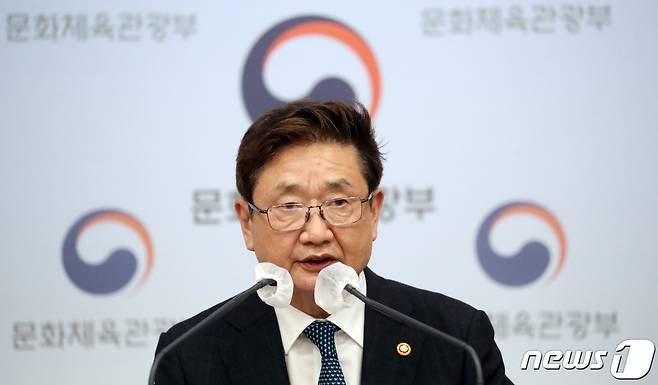 박보균 문화체육관광부 장관이 20일 서울 종로구 서울정부청사별관에서 새 정부 업무보고를 하루 앞두고 사전 브리핑을 하고 있다. 2022.7.20/뉴스1 © News1 김명섭 기자