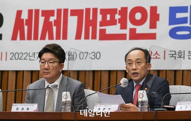 2022 세제개편안 당정협의회 발언하는 추경호 경제부총리 겸 기획재정부 장관 ⓒ데일리안 박항구 기자