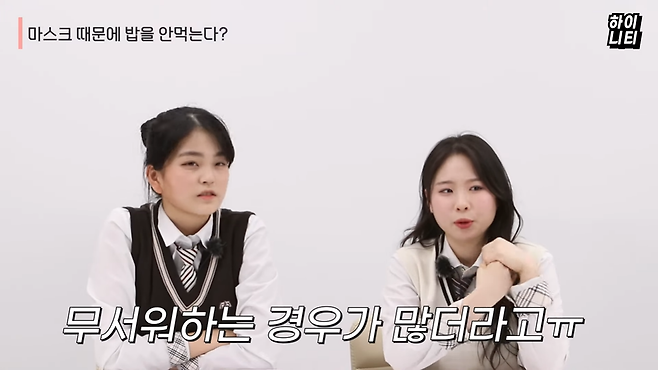 유튜브 채널 ‘하이니티’ 영상 캡처