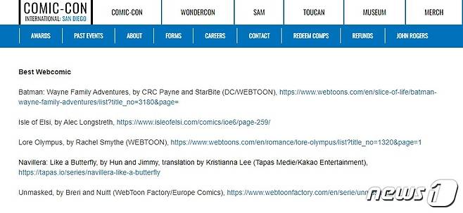 아이즈너 어워즈 홈페이지 갈무리. © 뉴스1