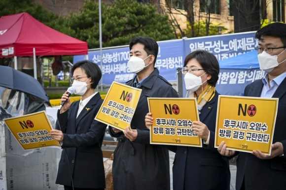정의당 의원들은 "일본 정부는 후쿠시마 방사능 오염수 방류 계획을 철회하라"고 촉구했다.  [사진=뉴시스]