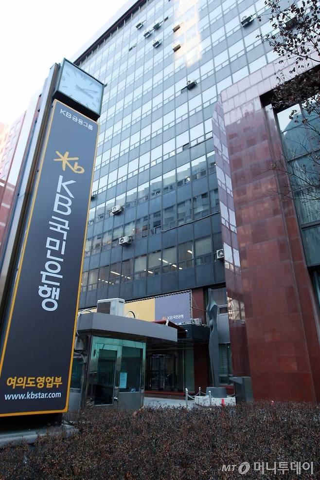 KB금융 여의도본점 전경