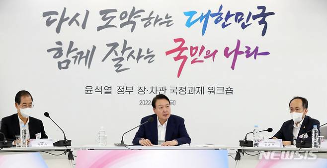 [과천=뉴시스] 홍효식 기자 = 윤석열 대통령이 22일 경기도 국가공무원인재개발원 과천분원에서 열린 장·차관 국정과제 워크숍에서 발언하고 있다. 2022.07.22. yesphoto@newsis.com