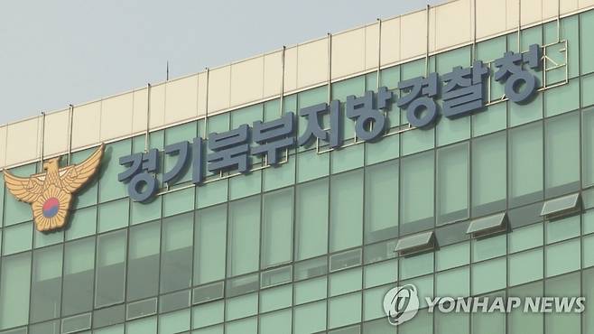 경기북부지방경찰청 [연합뉴스TV 제공]