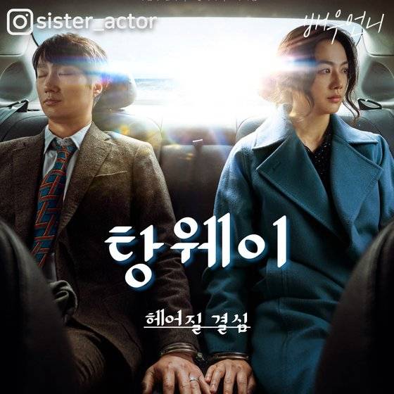 탕웨이, 박해일 주연 수사 멜로극 '헤어질 결심'(6월 29일 개봉)이 영화의 여운에 빠진 관객들의 N차 관람을 이어가고 있습니다. 중앙일보 팟캐스트(J팟) ‘배우 언니’가 23일 이은선 영화 저널리스트와 함께한 ‘전지적 탕웨이 시점 ‘헤어질 결심’ 리뷰’에서 자세한 내용 정리했습니다. [사진 CJ ENM, 배우 언니]