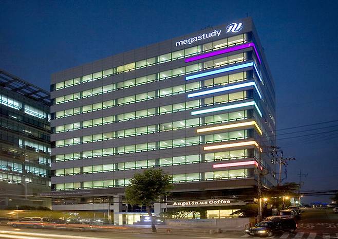 메가스터디교육 사옥