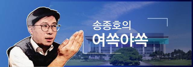 ※‘여쏙야쏙’은 여당과 야당 ‘속’ 사정을 ‘쏙쏙’ 알기 쉽게 전달하는 코너입니다