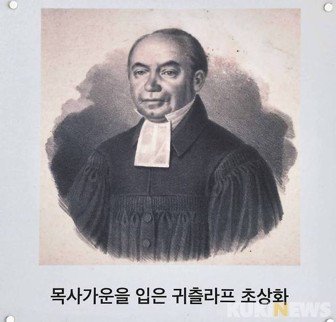 고대도는 1832년 우리나라에 최초로 들어와 섬에 머물며 주민에게 서적과 약품을 나눠주고 포도주 재배법을 전파한 개신교 선교사 ‘칼 귀츨라프(Karl Friedrich August Gutzlaff)’를 기념해 2014년부터 매년 7월 칼 귀츨라프의 날을 제정, 기념행사를 열고 있다.