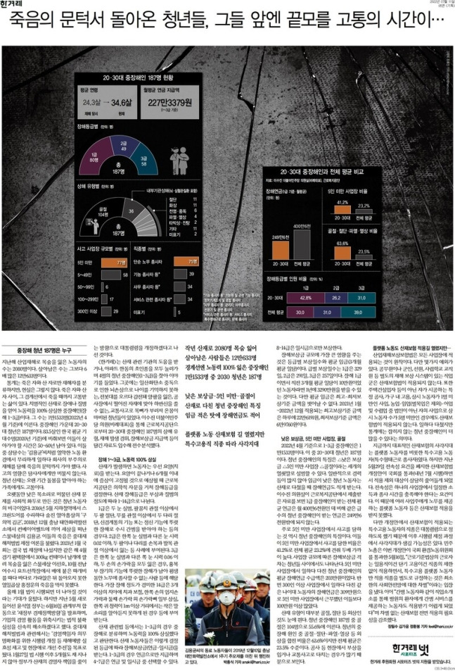 ▲한겨레 7월12일 아침신문 갈무리.