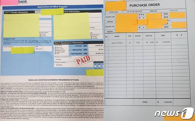 위조된 구입 주문서와 구매대금 입금영수증(전북경찰청 제공)2022.7.25/© 뉴스1
