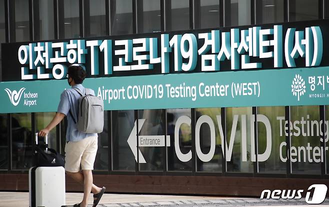 25일 인천국제공항 제1여객터미널에서 운영중인 코로나19 입국자 검사센터에서 해외에서 입국한 내국인이 유전자증폭(PCR) 검사를 받기 위해 대기하고 있다. 2022.7.24./뉴스1 © News1 권현진 기자