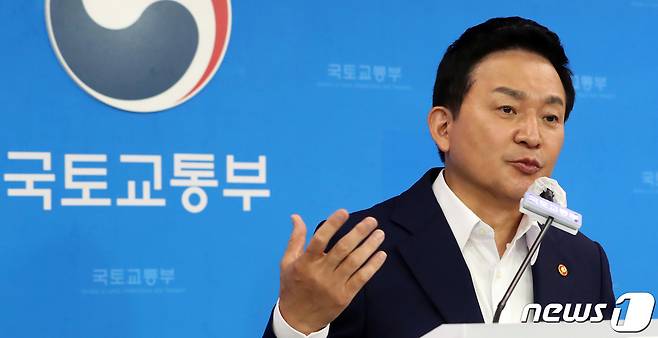 원희룡 국토교통부 장관. 뉴스1 © News1 김기남 기자