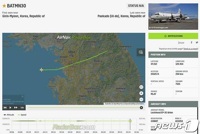 미 해군 정찰기 EP-3E '애리스'가 25일 오전 한반도 상공에 전개됐다. (레이더박스 캡처) © 뉴스1