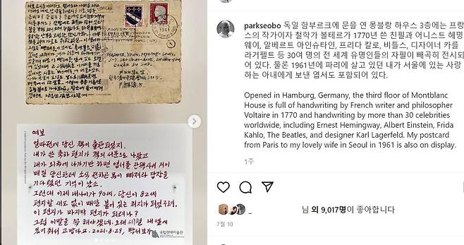 박서보 화백 인스타그램