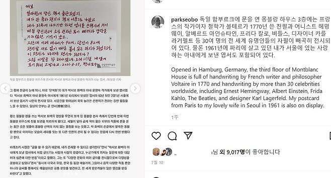 박서보 화백 인스타그램