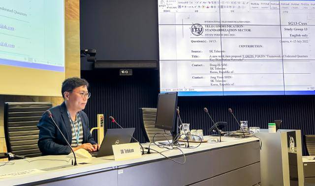 SK텔레콤이 스위스 제네바에서 열린 ITUT 회의에서 양자암호통신망의 관리와 연동에 대한 기술 2건을 제안해 국제표준화 과제로 채택됐다고 18일 밝혔다. 사진은 회의에 참석한 심동희 SK텔레콤 팀장이 표준화 과제를 제안하는 모습. SK텔레콤 제공