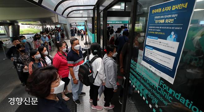 입국 기준 강화된 공항 해외 입국자의 유전자증폭(PCR) 검사 기한이 입국 1일 이내로 변경된 25일 인천국제공항 제2터미널 코로나19 검사센터에서 검사를 받으려는 입국자들이 길게 줄을 서 있다. 김창길 기자