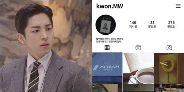 ENA 드라마 '이상한 변호사 우영우' 속 권민우(주종혁 분)의 가상 인스타그램이 공개됐다. /사진=사회관계망서비스