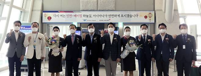 [인천공항=뉴시스] 홍찬선 기자 =  지난 23일 인천공항 제1여객터미널 23번 탑승게이트에서 열린 ‘아시아나항공 인천-베이징 노선 운항재개 기념행사’에서 인천국제공항공사 김범호(왼쪽에서 네번째) 미래사업본부장, 아시아나항공 두성국(왼쪽에서 다섯번째) 여객본부장 및 관계자들이 행사 후 기념촬영을 하고 있다. (사진=인천공항공사 제공) 2022.07.25. photo@newsis.com *재판매 및 DB 금지