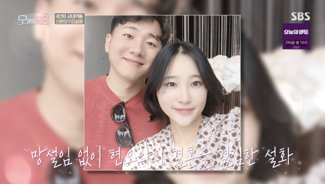 OH!MY WEDDING 4-year in-house love couple commissioned the enigma to prepare for marriage.On the 24th, SBS OH! MY WEDDING was featured in the preparation of the marriage of a 4-year in-house love couple who is working as a representative and director at a company.The fourth-year couple Shin hun-oh, Kim Sung-hwa, said they were asked to appear in the program after encountering Sulwhas father Opposition.Now they are determined and preparing for marriage for the second month of their lives, but their fathers permission has not fallen and they have stopped for a while.The two interviewed for more than 10 hours when they first met. I was just practicing at the time, the story said.Before that, I was in a different clothes store and I was ruined. I first saw the interview, and the place where I went to practice was Hyun-ohs company. I was surprised at the company with a disability, and I was embarrassed to see a young bathchair man.It was fun to meet a new person and talk to him. It was two hours later. Asked what was the fun point of the conversation, the story said, I did not think that the interview would be attached.So I asked, How did you earn money? How did you study? And I was surprised that the interviewer asked the representative.Hyun-oh remembered the day differently. Hyun-oh said, I asked for a resume and a portfolio, but I gave him a picture of eating paws.Later, when the interview was over, I just asked What are you going to do for dinner to send it home.I went to the snack house and I gave it to him with a spoon to see if he could not eat because his hand was uncomfortable.And I did not want to just send it because I was good at talking. So Hyun-oh said he wanted to contact me rationally first, and then I met him and he said, What do we do with that?I did everything I did alone, he said, saying that the prejudice against person with a disability has disappeared. Hyun-oh suffers from a rare disease called Sharico Maritus.I see a lot of things in the appearance and say that woman is good and great, but in fact, my brother is more great. Looking back on our appearance for four years, I have achieved what my brother dreams and hopes.I wanted to be the person who fulfilled his dream. But the father of the story said that he opened Hyun-oh.They recalled the time of the meeting and confessed that they were too afraid to speak because they were too afraid of the atmosphere.My father wanted my daughter to live a marriage life with someone who did not have a disability.Nevertheless, Hyun-oh said, I want to marriage with my fathers permission. The story is that I may have to love for 10 or 15 more years.I want to be a son-in-law who can have a drink with my father. The tale reads: Father saw his brother last December and said no marriage; I understand Fathers position, too; it seems that Father was serious.I have been appealing to the representative like the year-round event for four years. I expected that Father would love, but I think he thought he would organize himself. It was Yoo Byung-jae and Bong Tae-gyu who applied for a meeting with the brides father to support the couple.My father said, I wanted my daughter to meet an ordinary man and live a marriage life. I divorced, but I do not think all parents with daughters will do that.Bong Tae-gyu and Yoo Byung-jae said, They did not choose each other for a moment, but they took time to live carefully.The story is I also met Hyun-oh while I was dating Hyun-oh, and Hyun-oh was doing a lot of things by himself.I have not seen it, so I want you to accept it as a family once I open it. After the meeting, Hyun-oh called the father of the story and said, I apologize for my fathers apology for directing this. But my father did not get in touch.On the day of the marriage ceremony at the end of the broadcast, when the father did not appear at the ceremony, the story continued to look at the cell phone and worried.OH!MY WEDDING broadcast screen