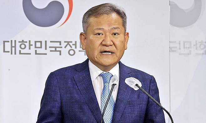 이상민 행정안전부 장관. 행안부 제공