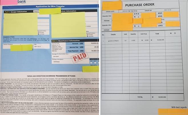 위조된 구매 주문서와 구매대금 입금영수증 [전북경찰청 제공. 재판매 및 DB 금지]