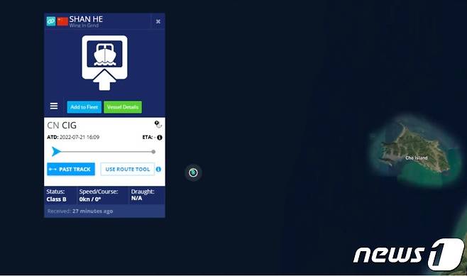 중국 '산허'호가 북한 서해 초도 인근 해상에 머물고 있다. (마린트래픽) © 뉴스1