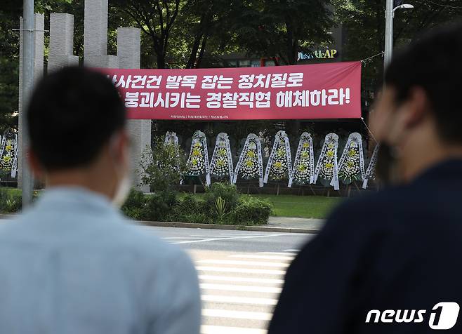 26일 서울 서대문구 경찰청 앞 도로변에 경찰국 신설 반대 근조 화환과 경찰국 신설에 찬성하는 현수막이 설치되어 있다. 정부는 이날 국무회의에서 행정안전부 경찰국 신설을 위한 시행령 개정안을 통과시켰다. 2022.7.26/뉴스1 © News1 신웅수 기자