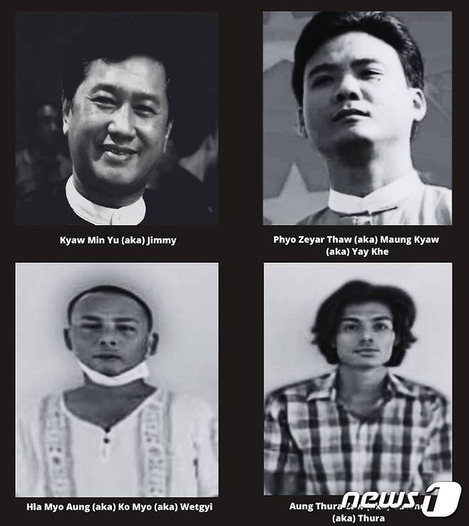 미얀마에서 46년 만에 정치범에 대한 사형이 집행됐다. © 뉴스1 (미얀마정치범지원협회, AAPP)