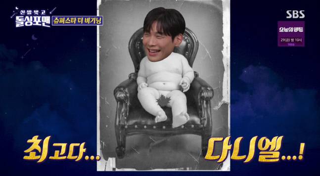 SBS‘신발벗고 돌싱포맨’ 출처 | SBS