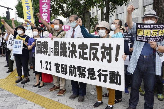 지난 22일 일본 도쿄 총리관저 앞에서 시민들이 아베 전 총리의 국장에 반대하는 시위를 하고 있다. [AP=연합뉴스]