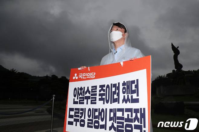 안철수 국민의당 대표가 2일 오전 서울 종로구 청와대 앞 분수대 앞에서 '드루킹 몸통배후 수사 및 대통령 진실고백 촉구' 당지도부 릴레이 1인 시위를 하고 있다./사진=뉴스1