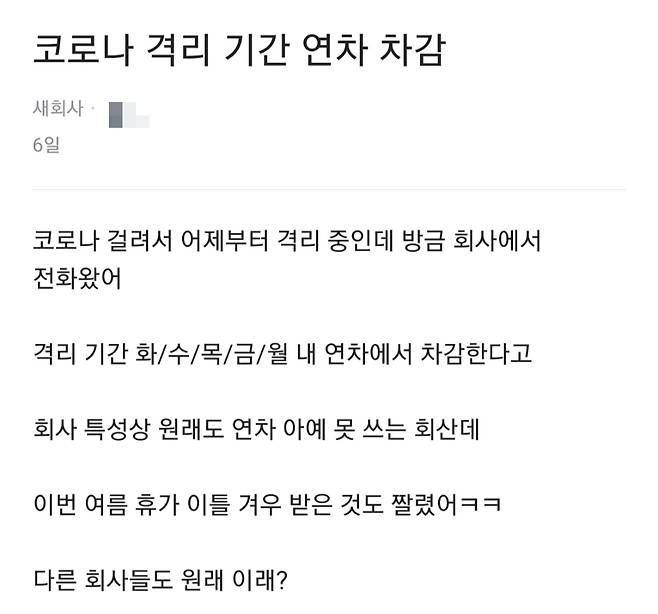 /사진=블라인드