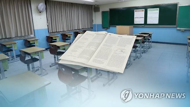 '시험지 유출 자백' 광주 대동고 학생 내신 3등급…"성실했는데"(CG) ※ 기사와 직접 관계가 없습니다. [연합뉴스TV 제공]